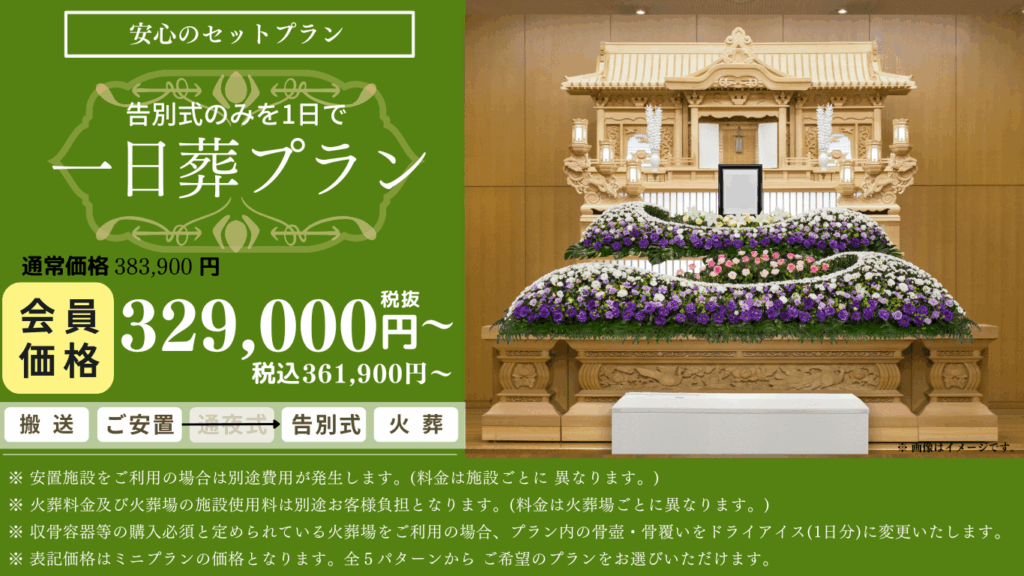 planP_一日葬PC用MV