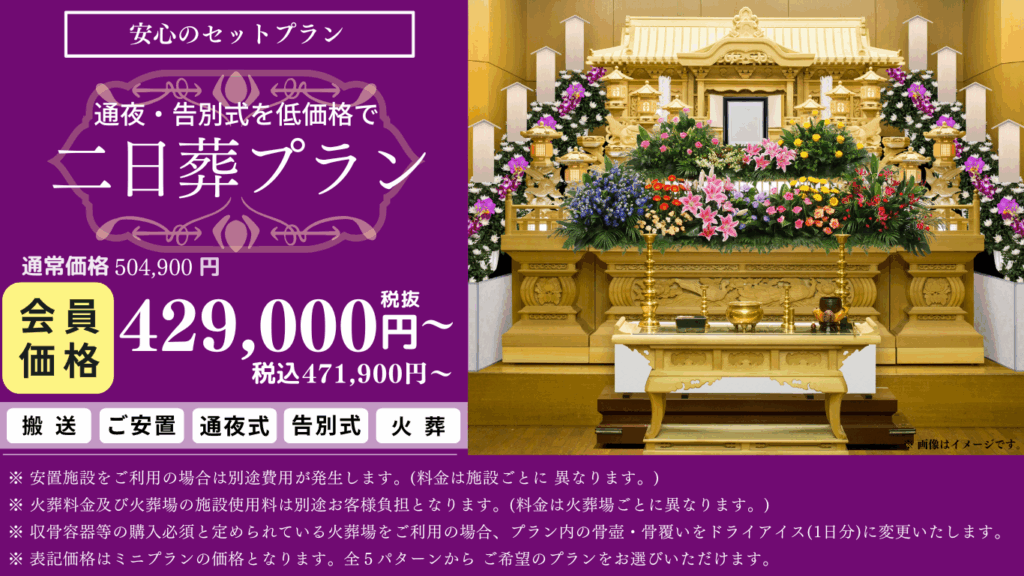 planP_二日葬PC用MV